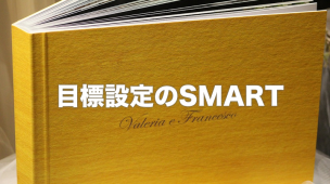 smart