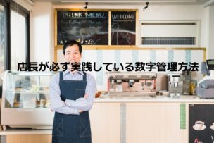 数字管理