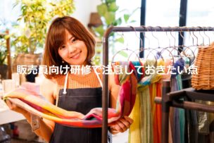 販売員