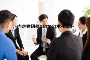 内定者研修