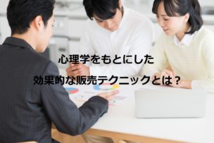 営業力強化研修