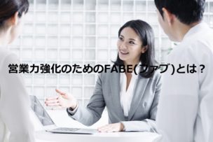 FABE
