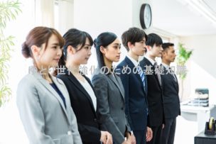 ゆとり世代強化