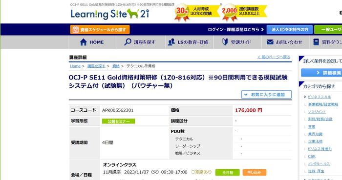 Learning Site21